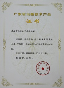 高新技术乐发(中国)官方证书2012.2-2015.2.jpg