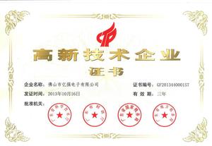 高新技术企业2013.10.16-2016.10.16.jpg